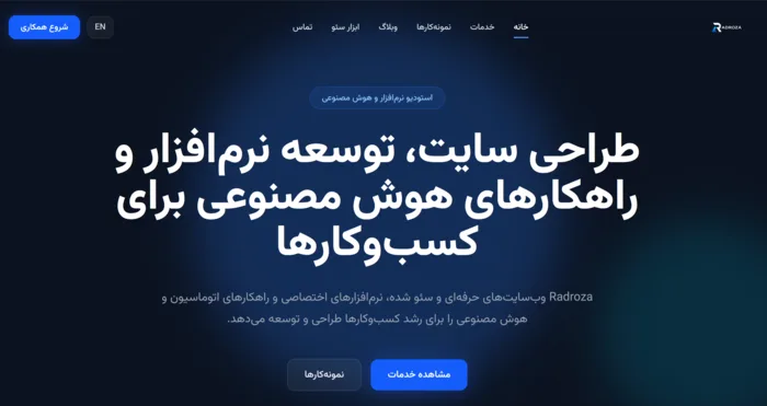 رادرزا